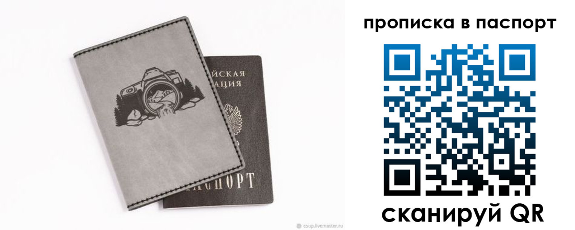 прописка для школы в Ирбите
