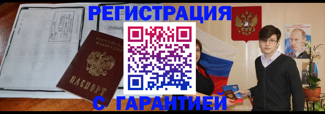 временная прописка в Ирбите