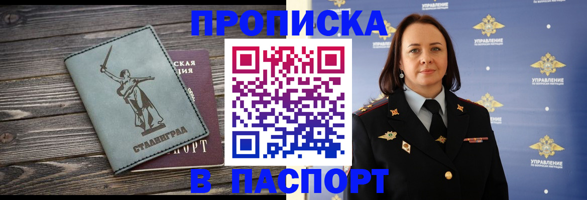 прописка в Ирбите