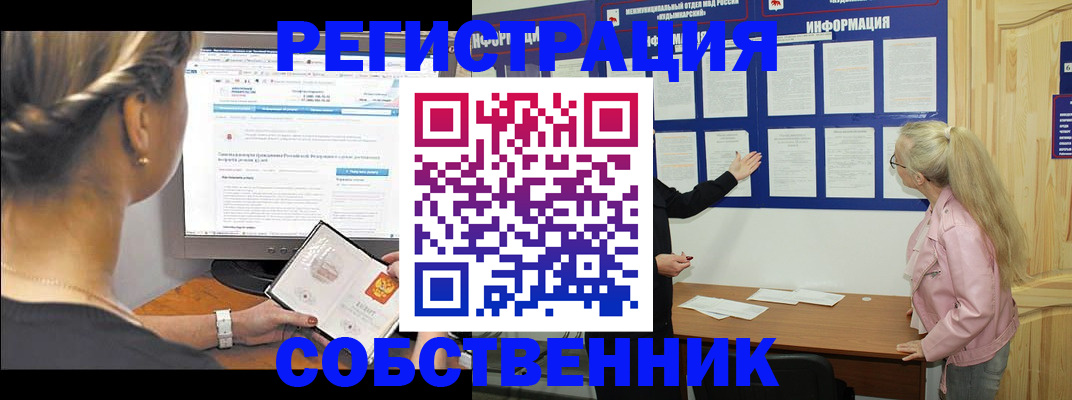 миграционный учет в Ирбите