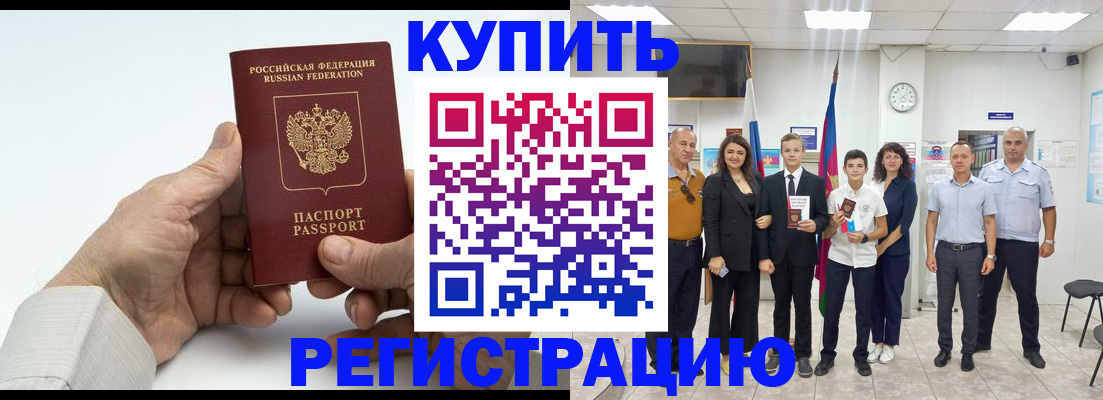 прописка от собственника в Ирбите