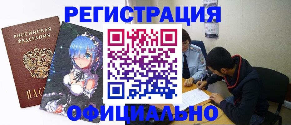 временная регистрация для школы в Ирбите