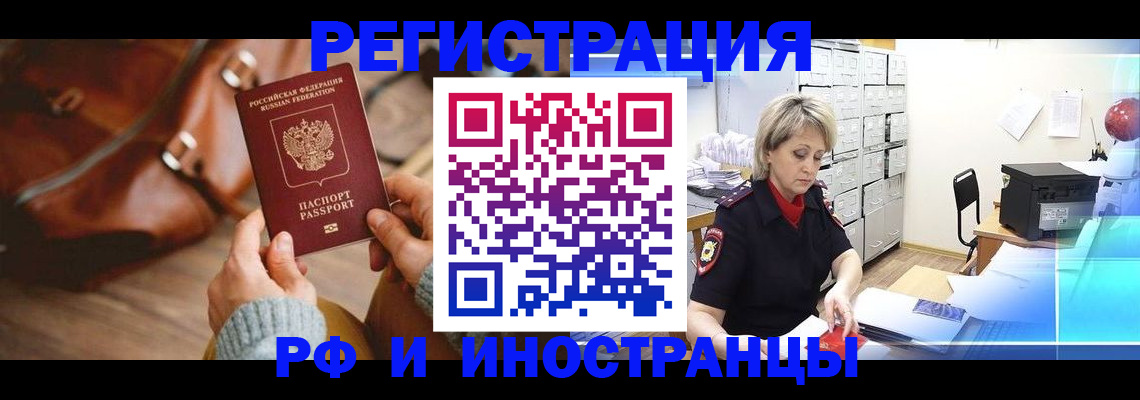 временная регистрация в Ирбите