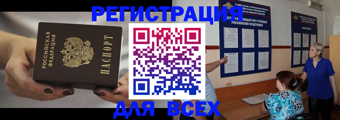 миграционный учет в Ирбите