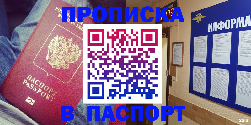 прописка в квартире в Ирбите