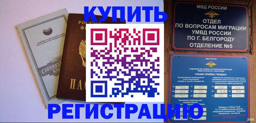 временная прописка в Ирбите